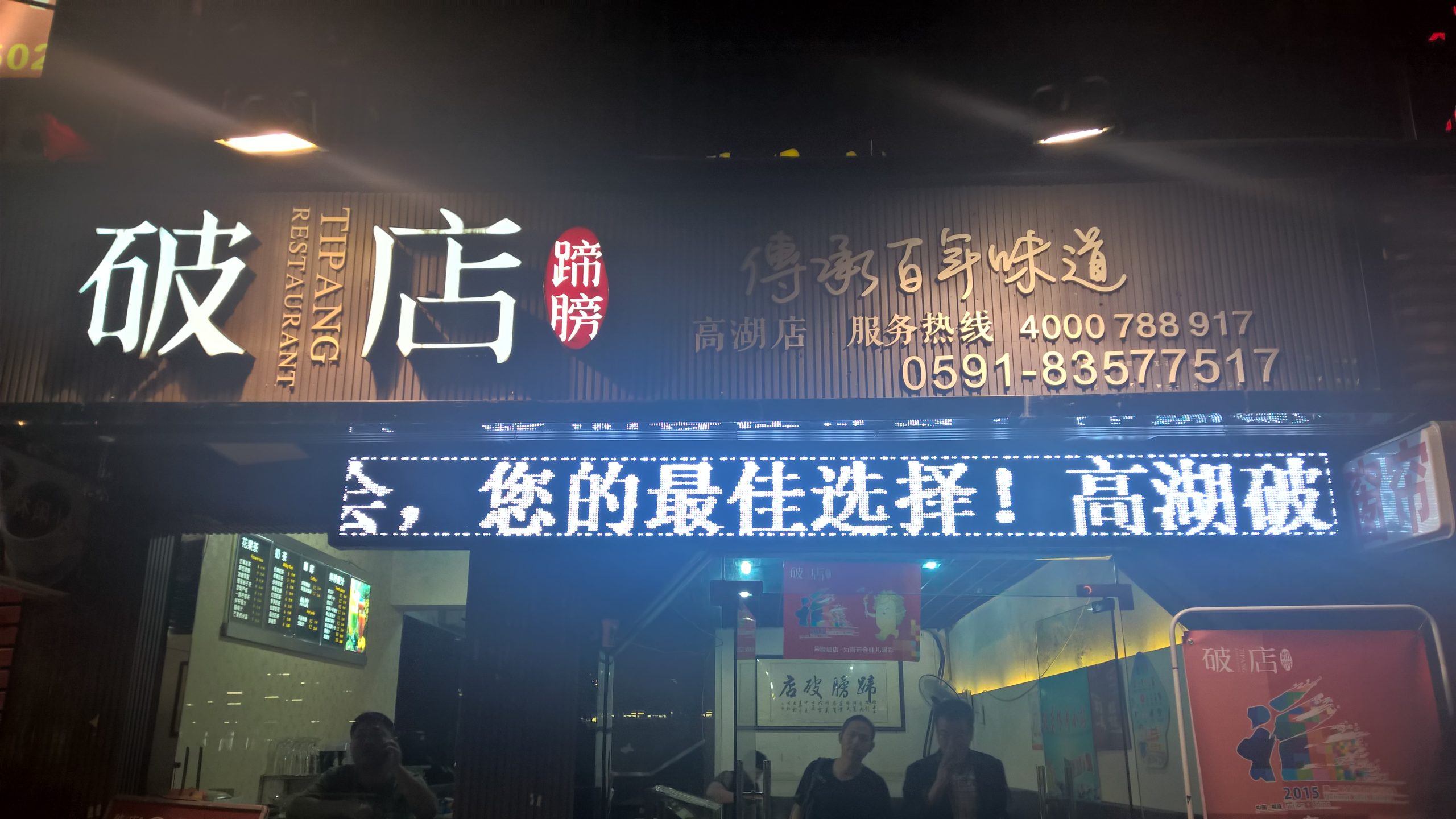 WP_20151022_19_04_04_Rich_LI